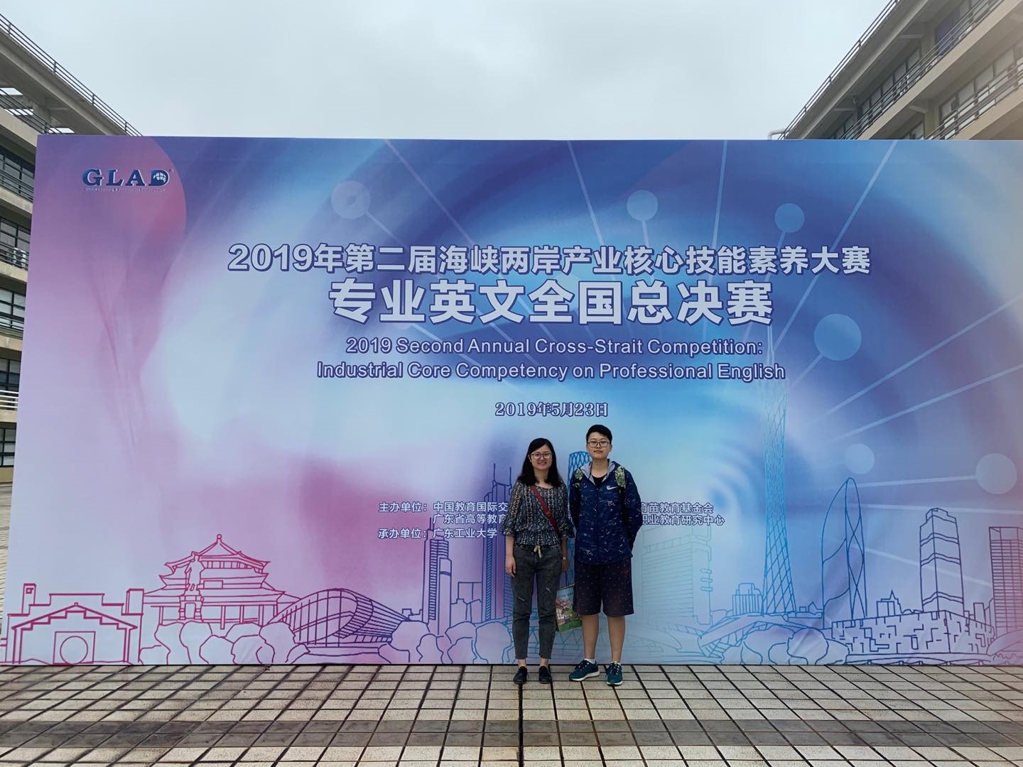 GLAD词汇大赛照片