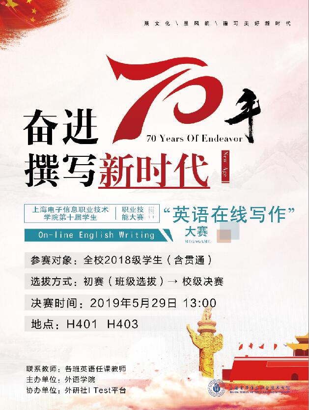 在线写作大赛1
